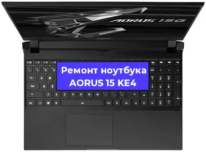 Замена жесткого диска на ноутбуке AORUS 15 KE4 в Тюмени